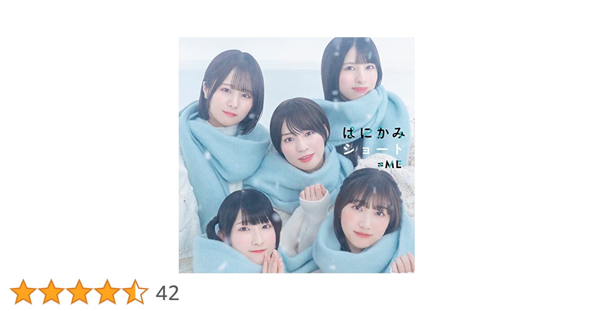 Amazon | ≠ME 5thシングル「はにかみショート」Type A | ≠ME